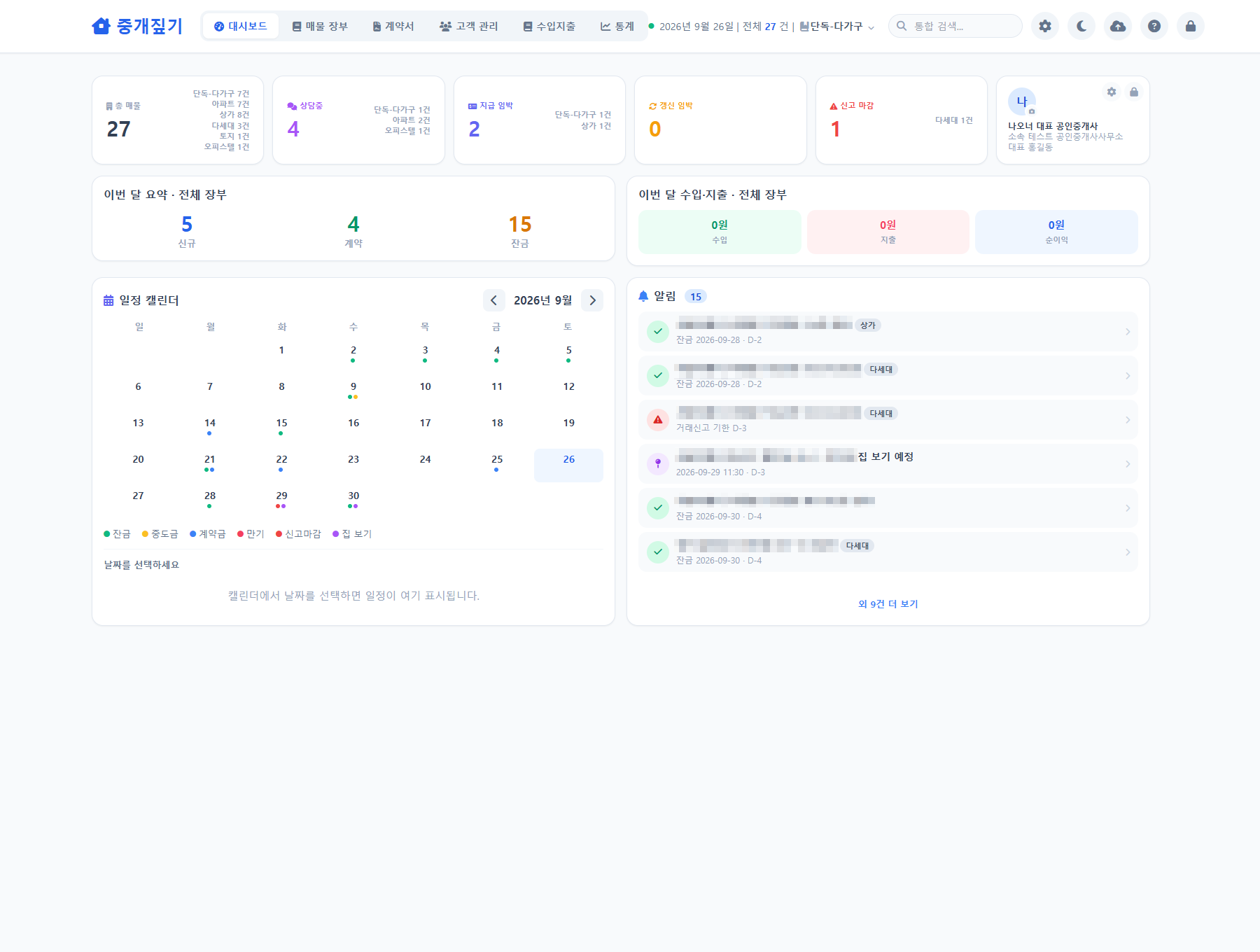 대시보드 화면
