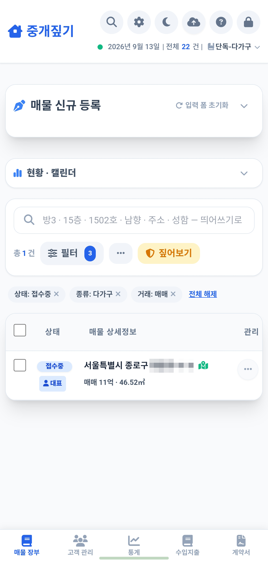 폰 매물 필터 시트